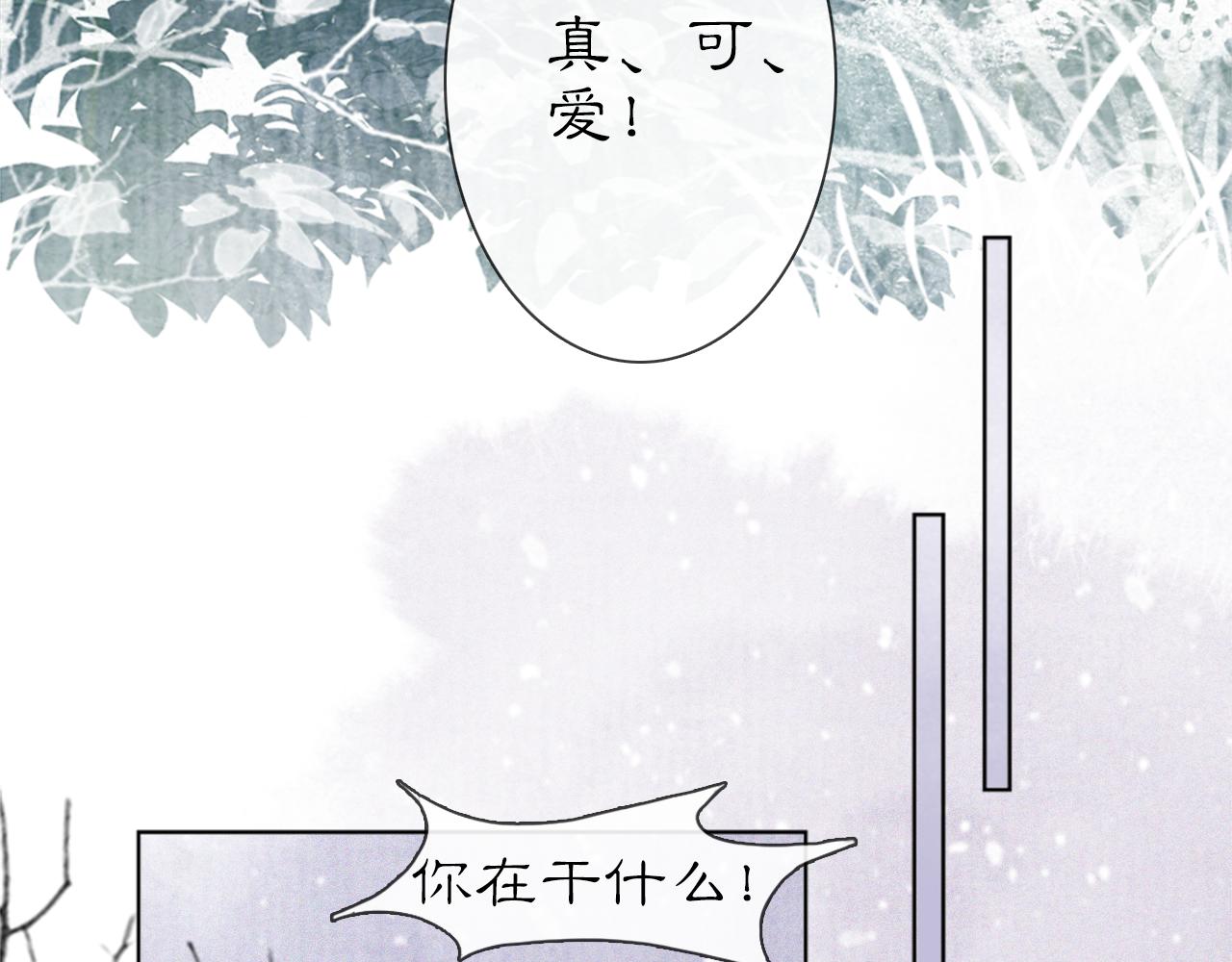 番外 小仔的冬天(1/2)-第70话