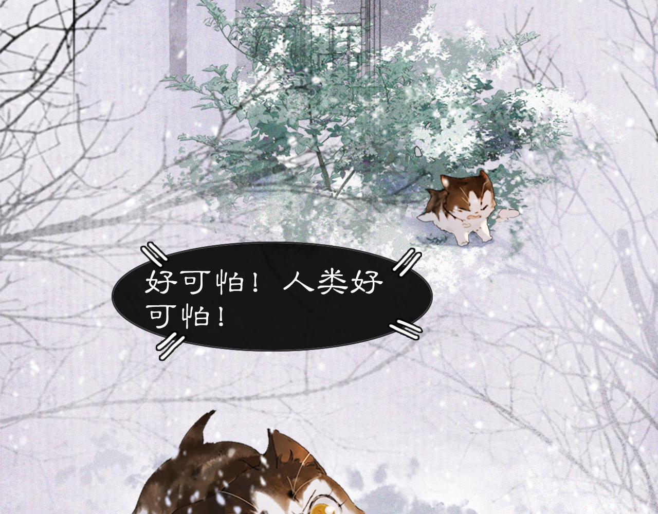 番外 小仔的冬天(1/2)-第70话