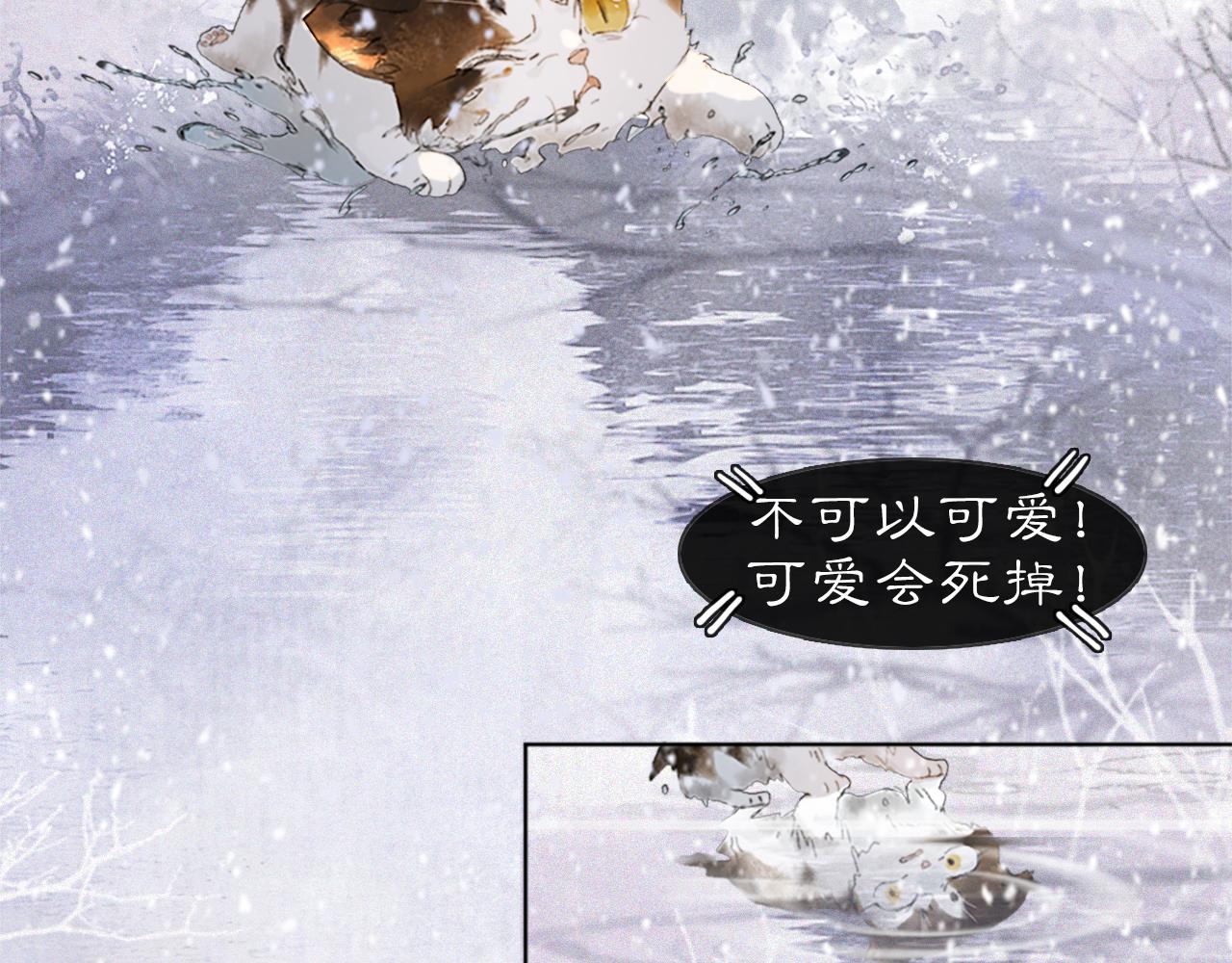 番外 小仔的冬天(1/2)-第70话