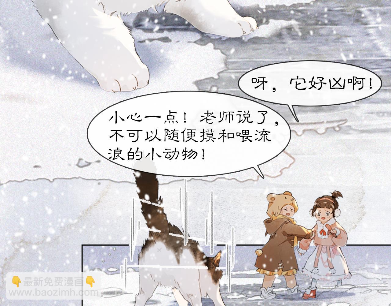 番外 小仔的冬天(1/2)-第70话