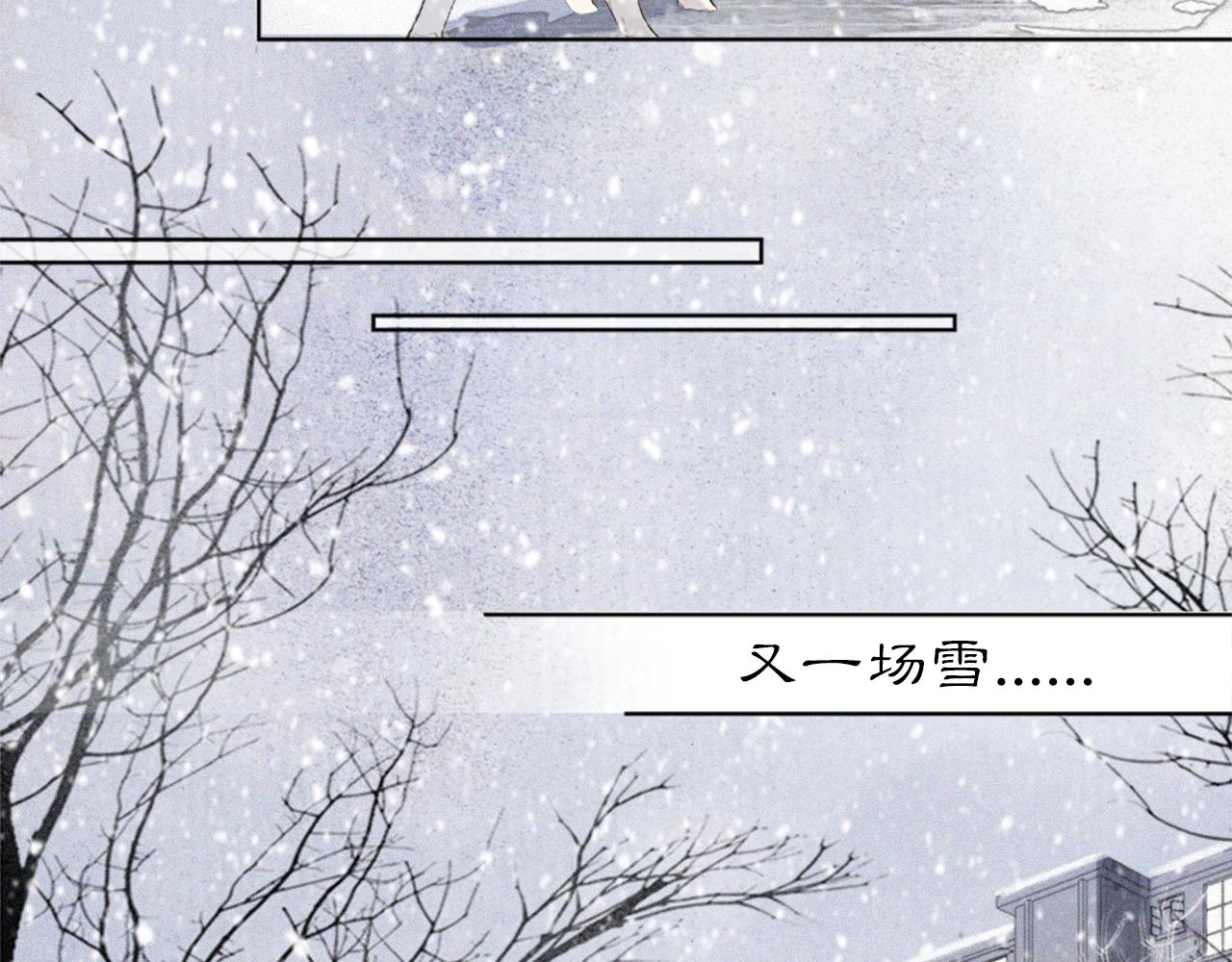 番外 小仔的冬天(1/2)-第70话