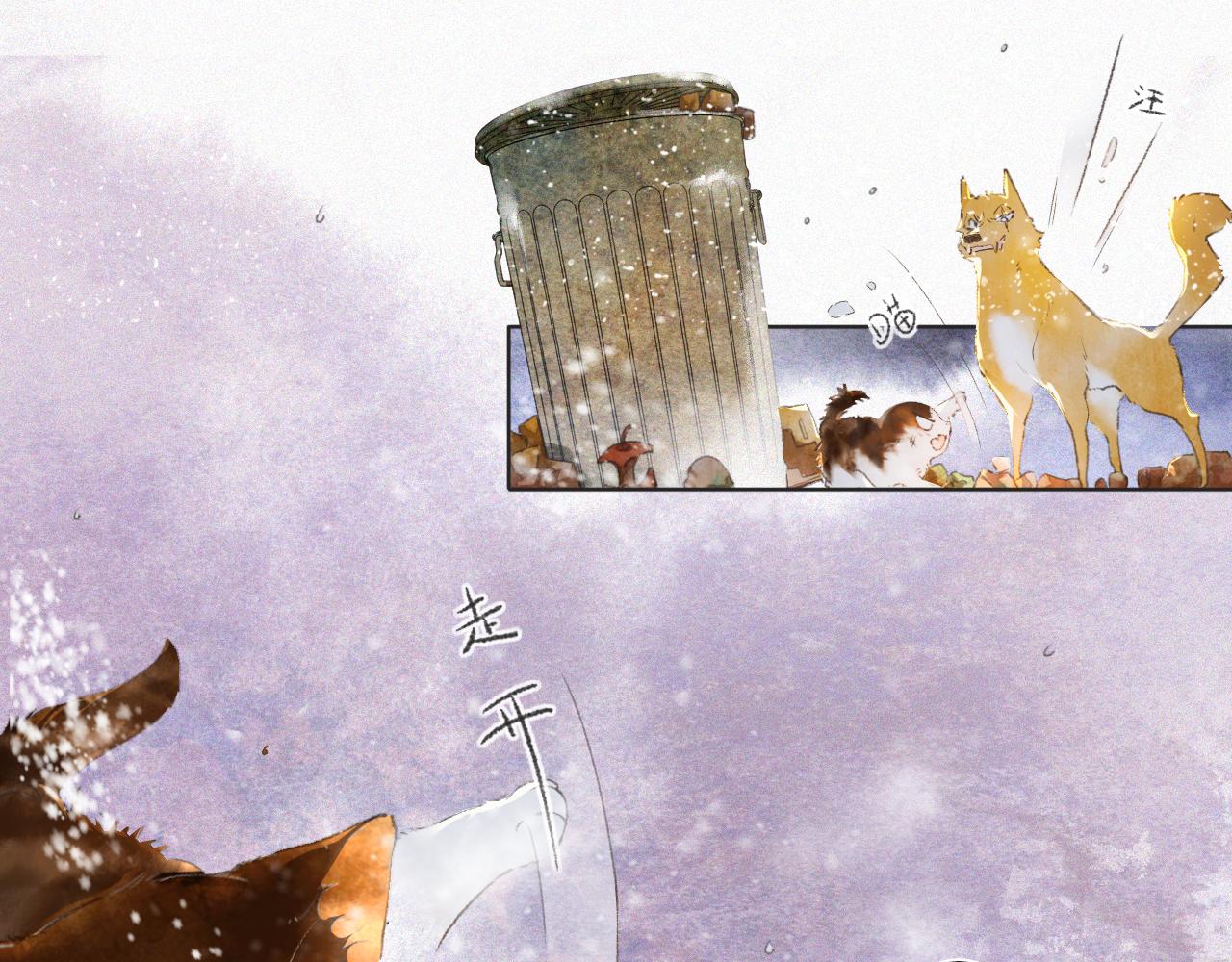 番外 小仔的冬天(1/2)-第70话