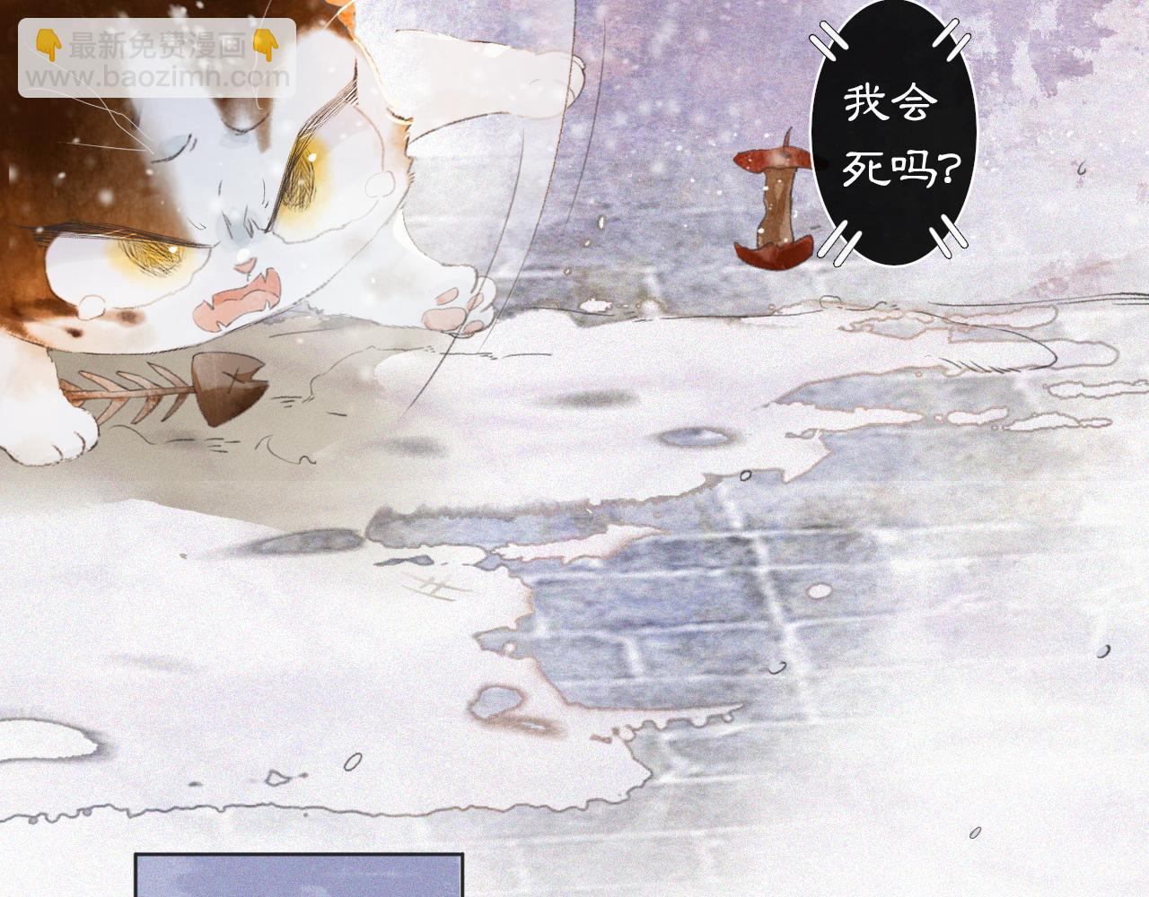 番外 小仔的冬天(1/2)-第70话