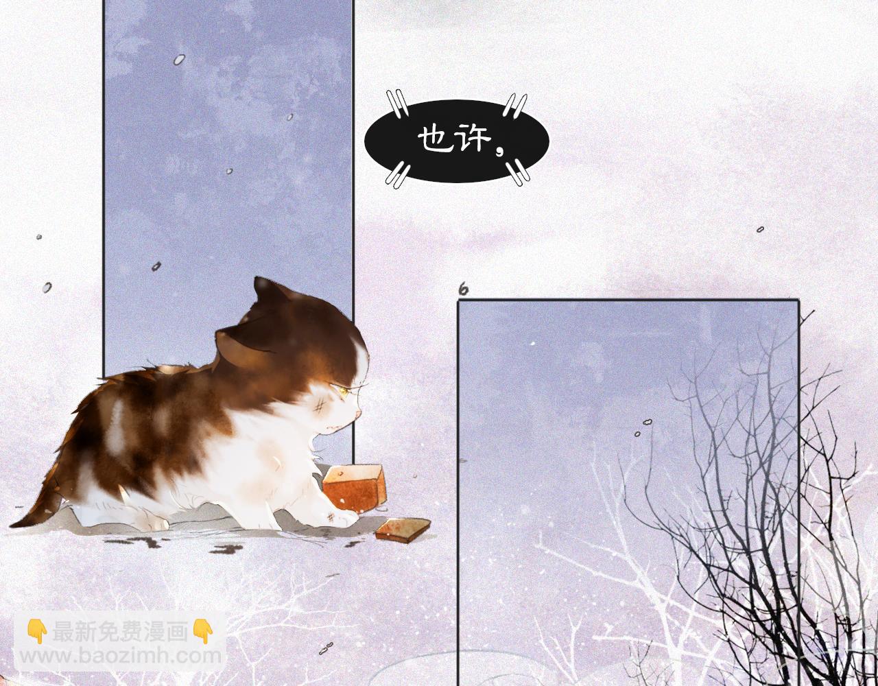 番外 小仔的冬天(1/2)-第70话