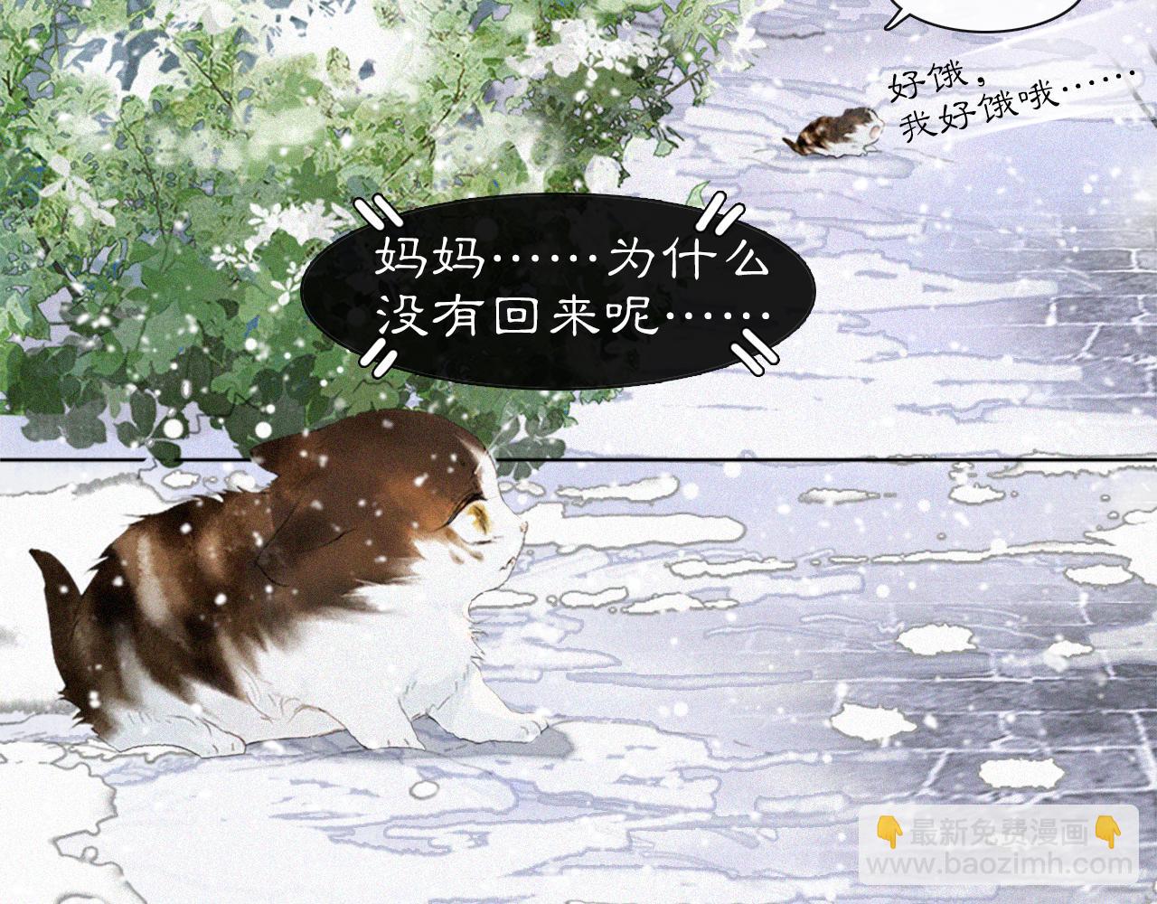 番外 小仔的冬天(1/2)-第70话