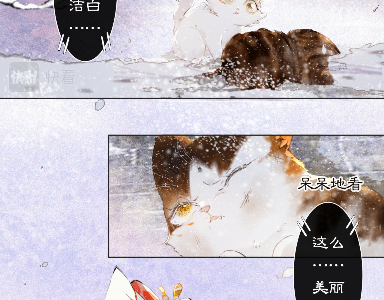 番外 小仔的冬天(1/2)-第70话