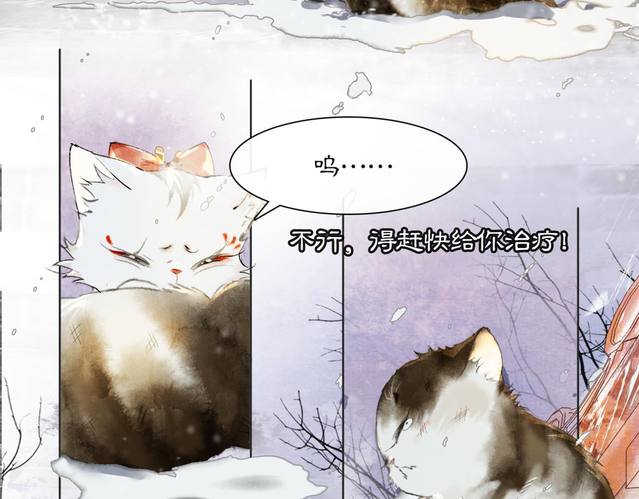 番外 小仔的冬天(1/2)-第70话