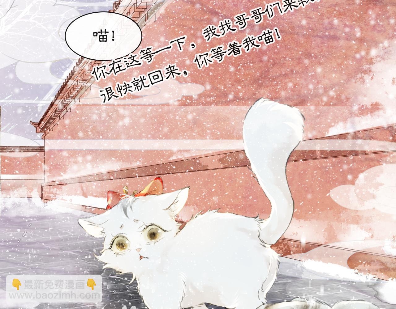 番外 小仔的冬天(1/2)-第70话