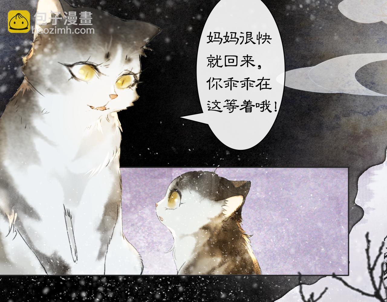 番外 小仔的冬天(1/2)-第70话