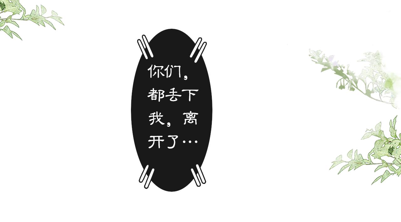 番外 小仔的冬天(1/2)-第70话