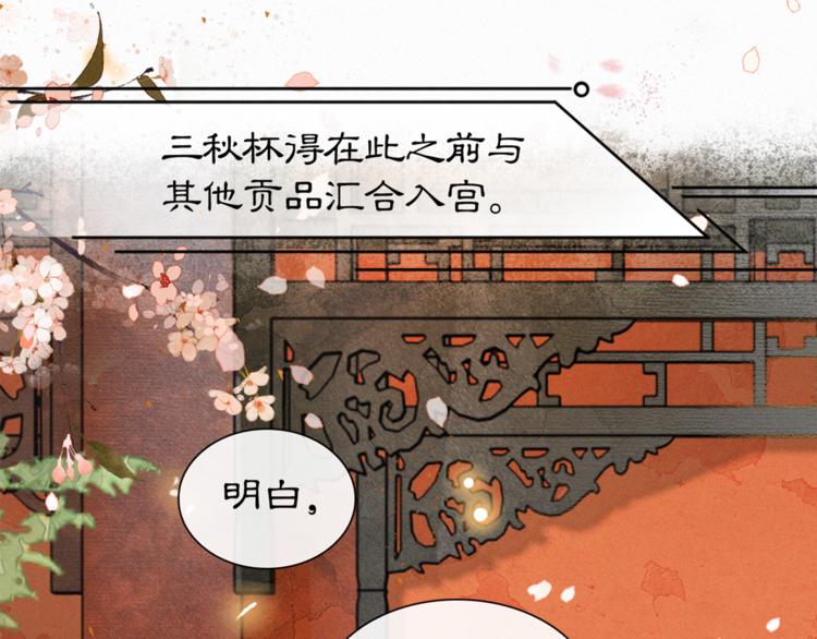 第5话 护驾吧平安(1/2)-第8话