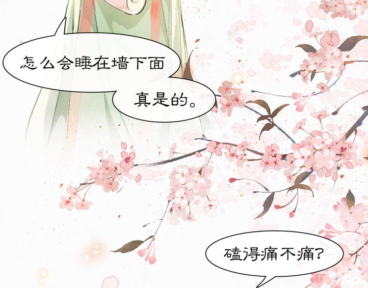 第5话 护驾吧平安(1/2)-第8话