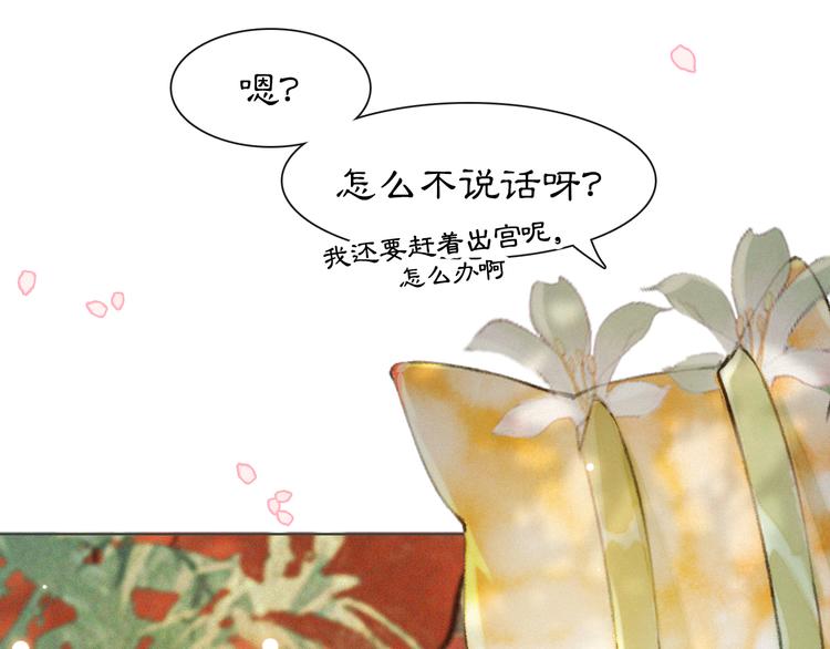 第5话 护驾吧平安(1/2)-第8话