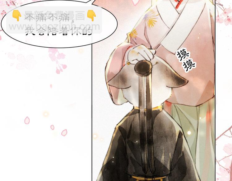 第5话 护驾吧平安(1/2)-第8话