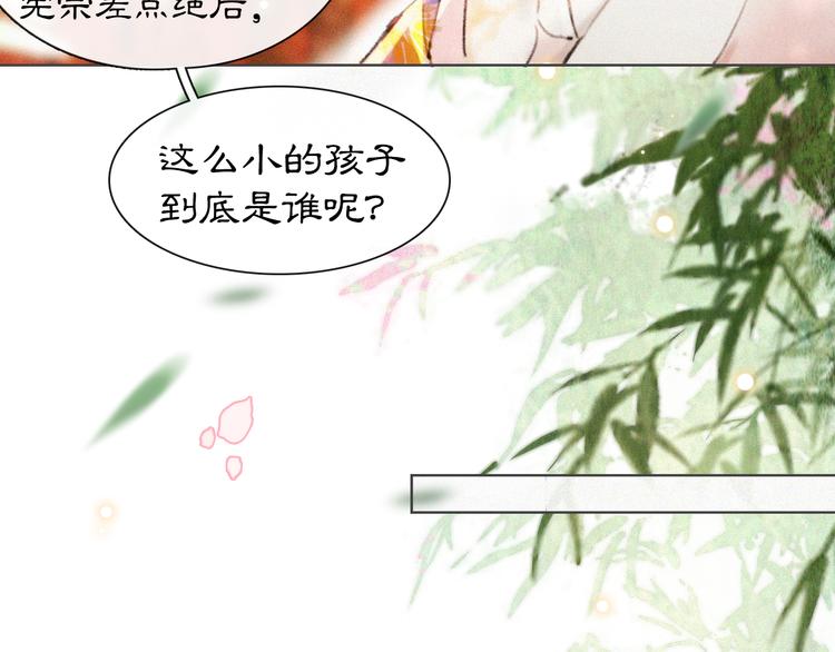 第5话 护驾吧平安(1/2)-第8话