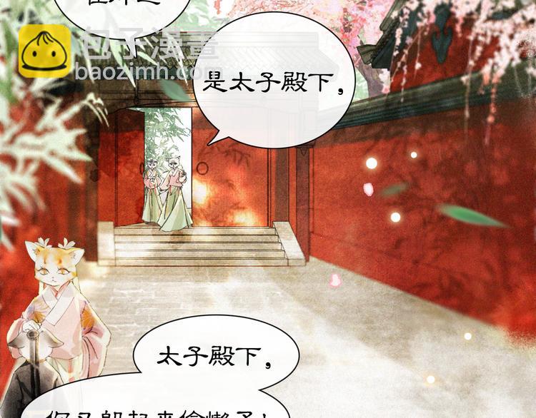 第5话 护驾吧平安(1/2)-第8话