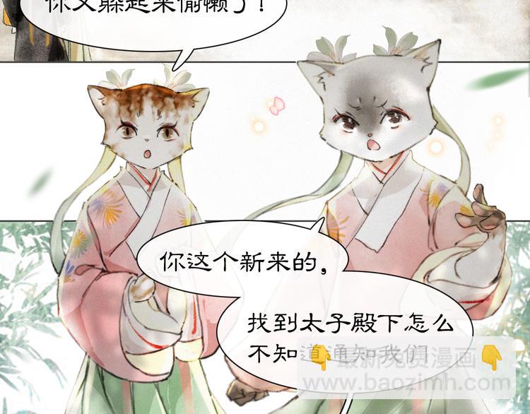 第5话 护驾吧平安(1/2)-第8话