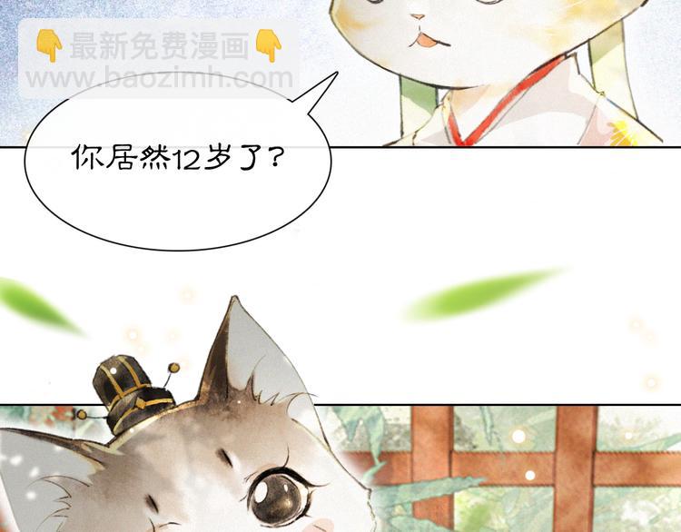 第5话 护驾吧平安(1/2)-第8话