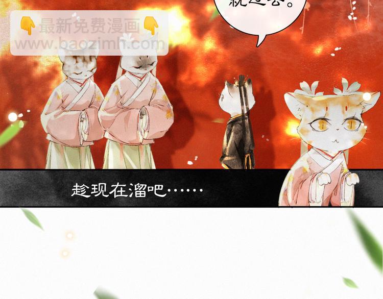 第5话 护驾吧平安(1/2)-第8话