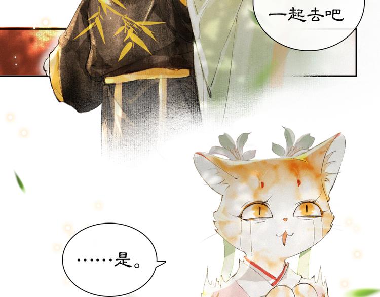 第5话 护驾吧平安(1/2)-第8话