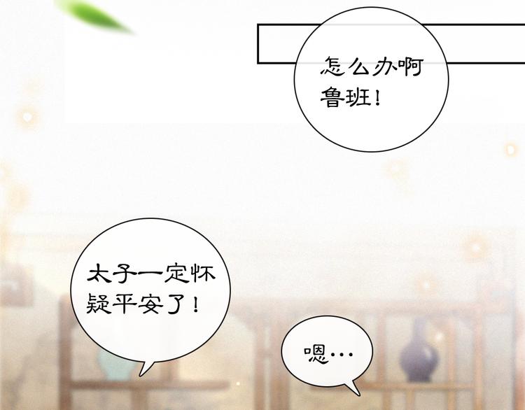 第5话 护驾吧平安(1/2)-第8话