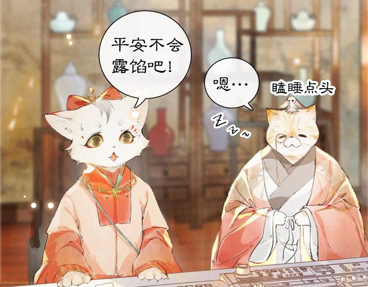 第5话 护驾吧平安(1/2)-第8话