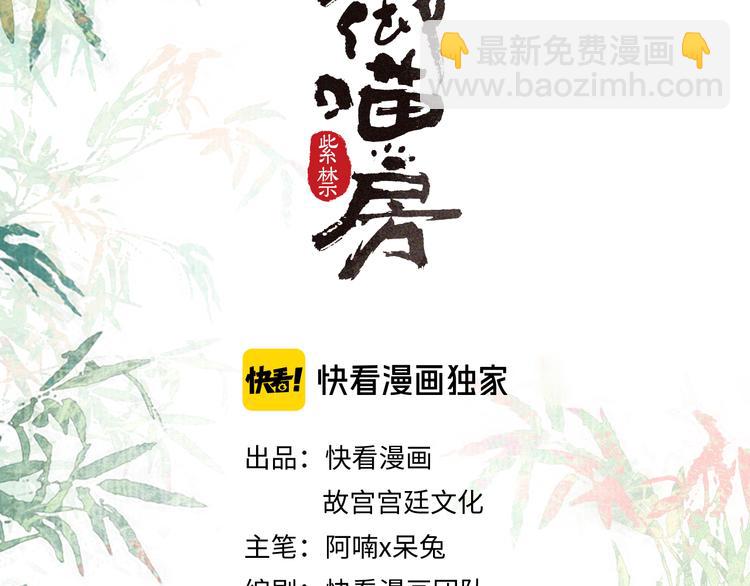 第5话 护驾吧平安(1/2)-第8话