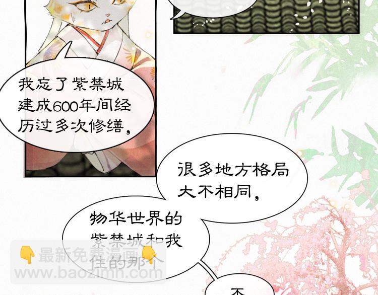 第5话 护驾吧平安(1/2)-第8话