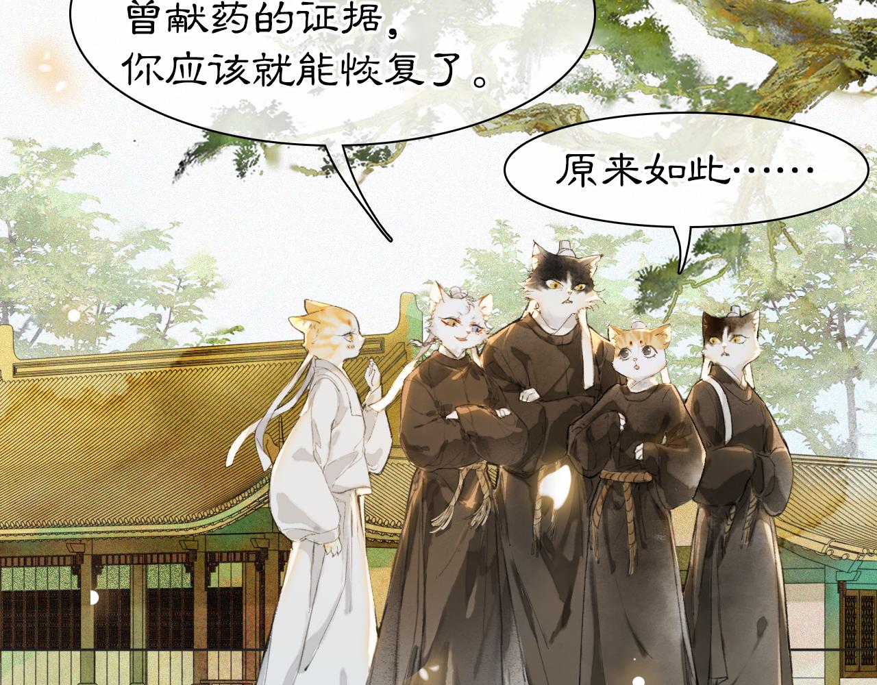 第22话 眼熟的鱼！(含番外)-第72话