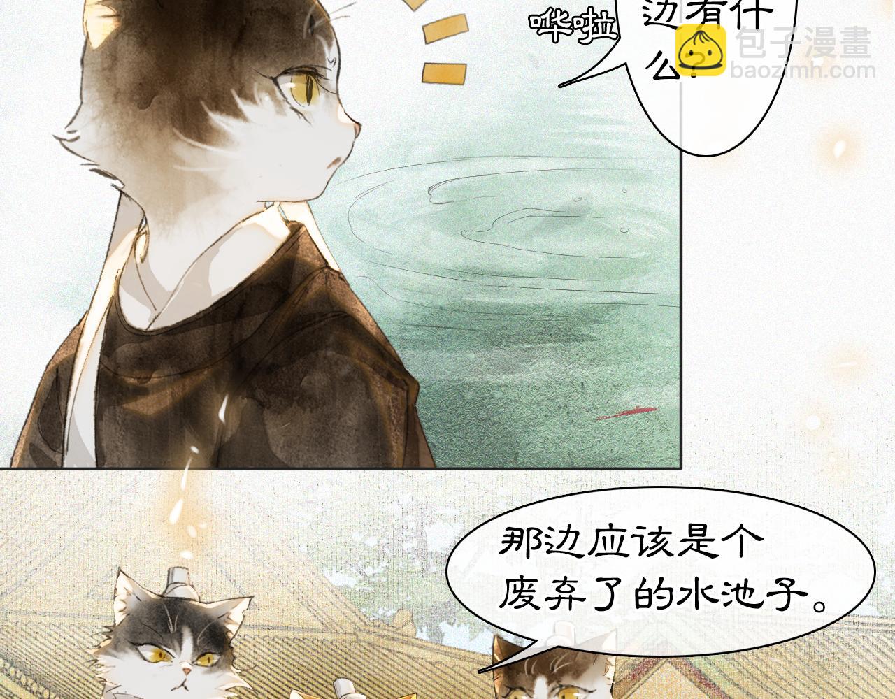 第22话 眼熟的鱼！(含番外)-第72话