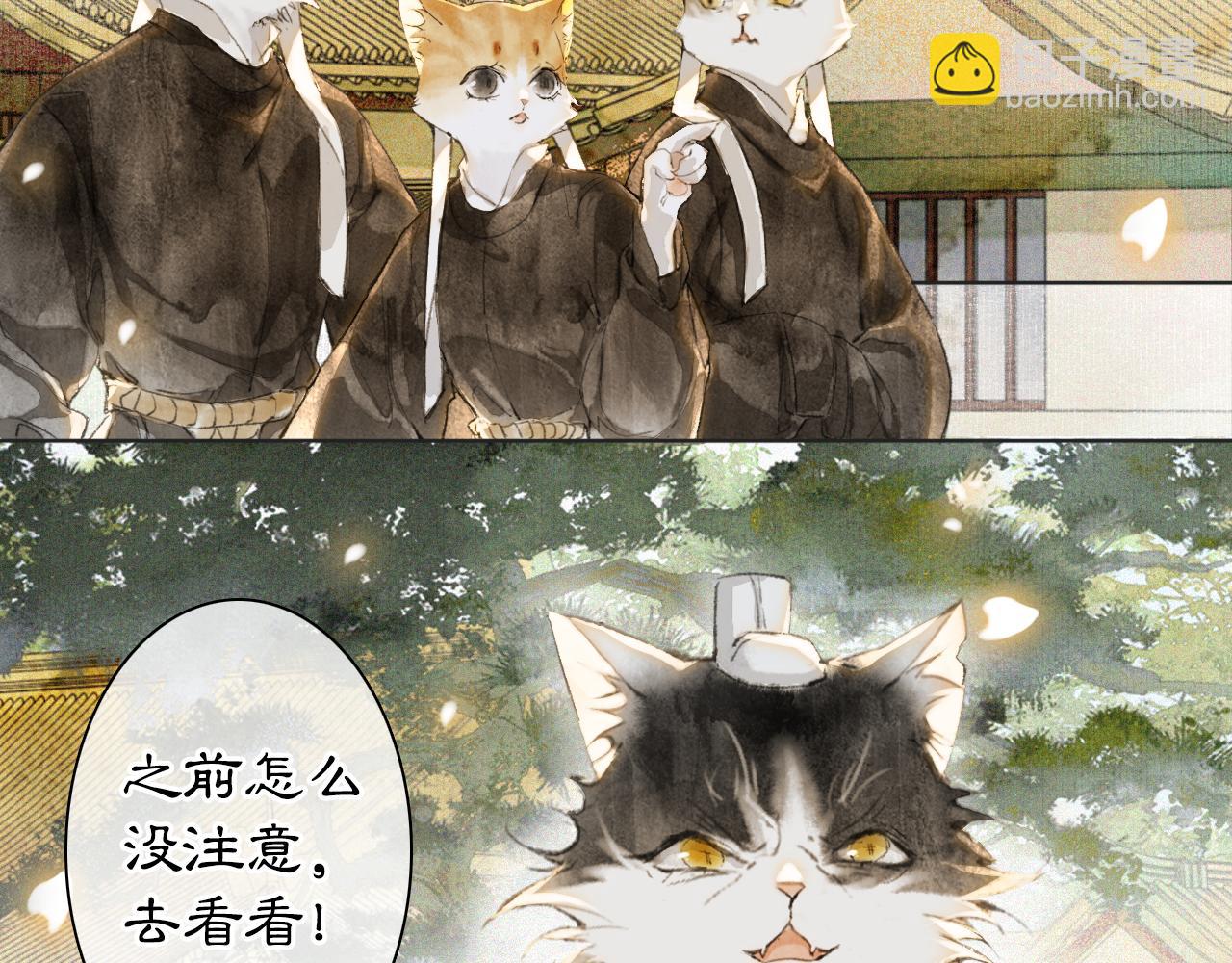 第22话 眼熟的鱼！(含番外)-第72话