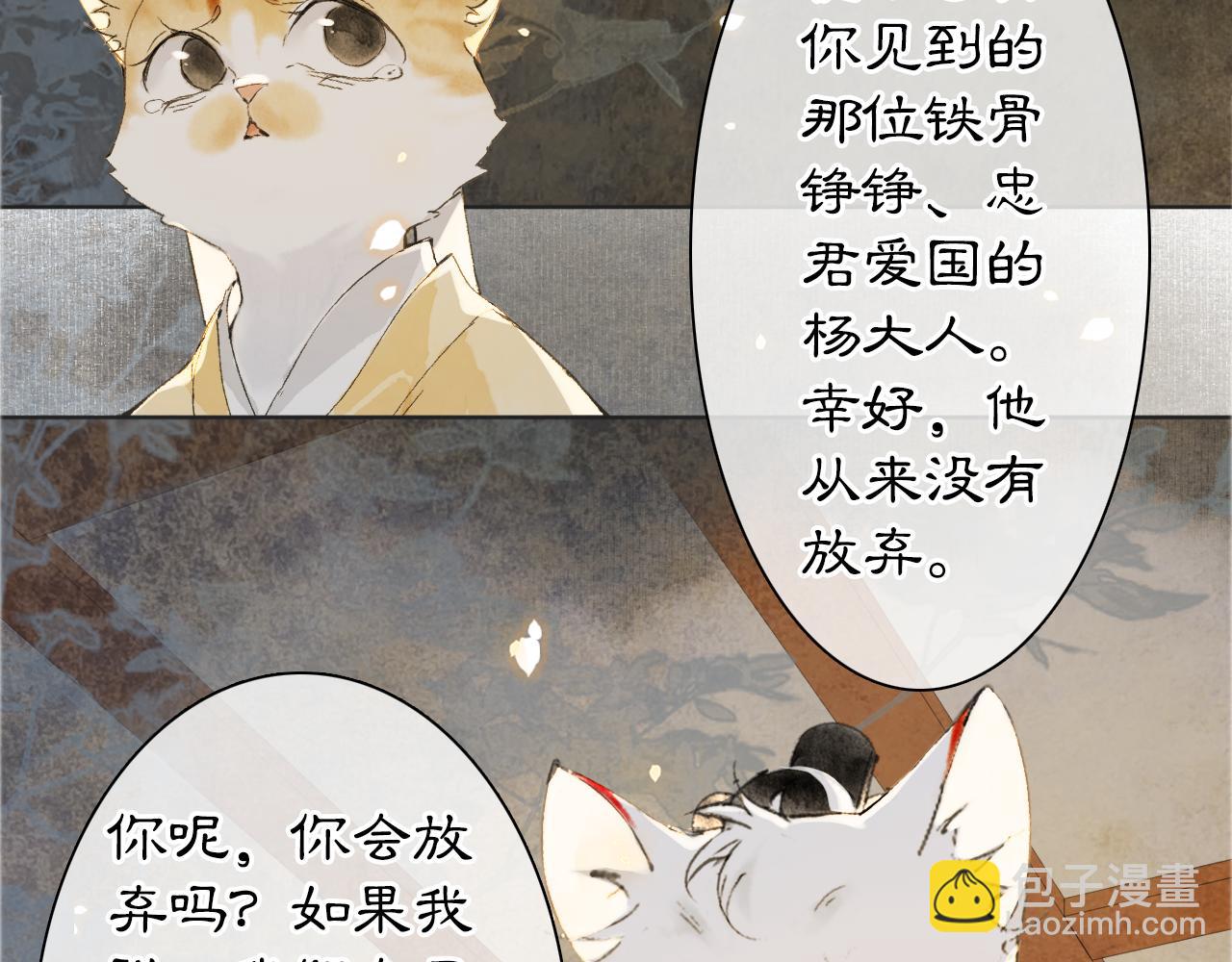 第22话 眼熟的鱼！(含番外)-第72话