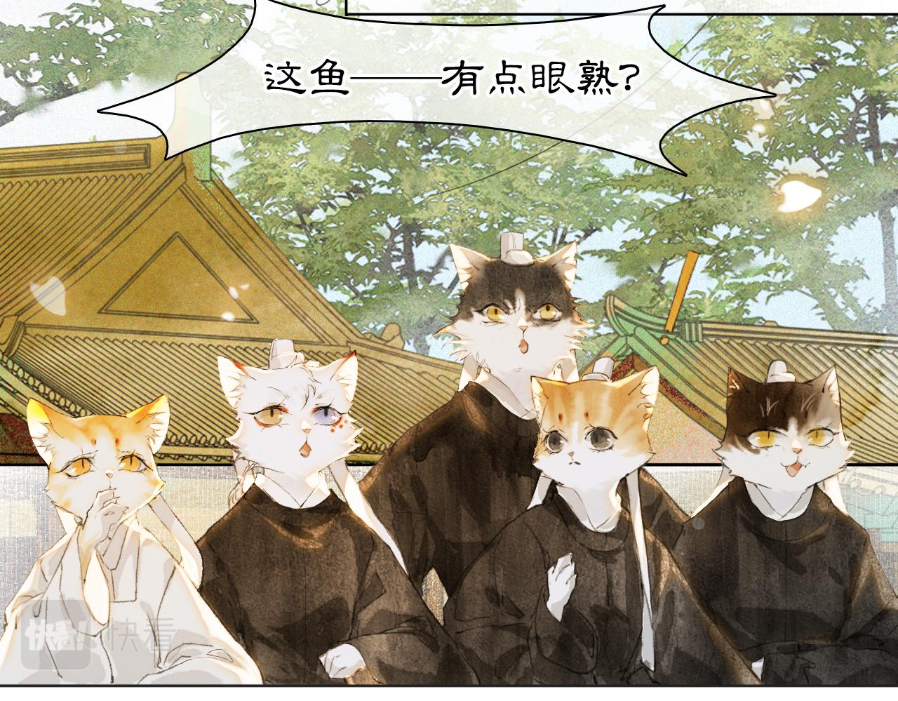 第22话 眼熟的鱼！(含番外)-第72话