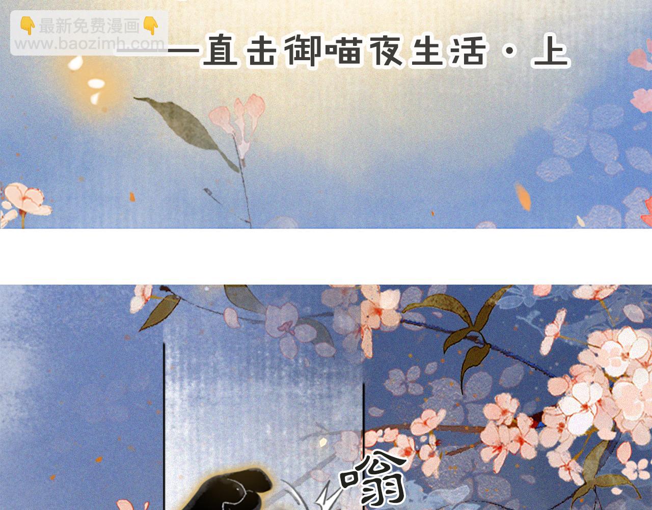 第22话 眼熟的鱼！(含番外)-第72话