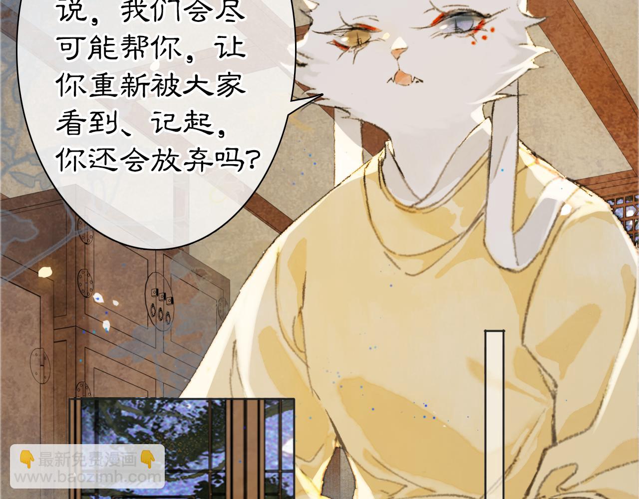 第22话 眼熟的鱼！(含番外)-第72话