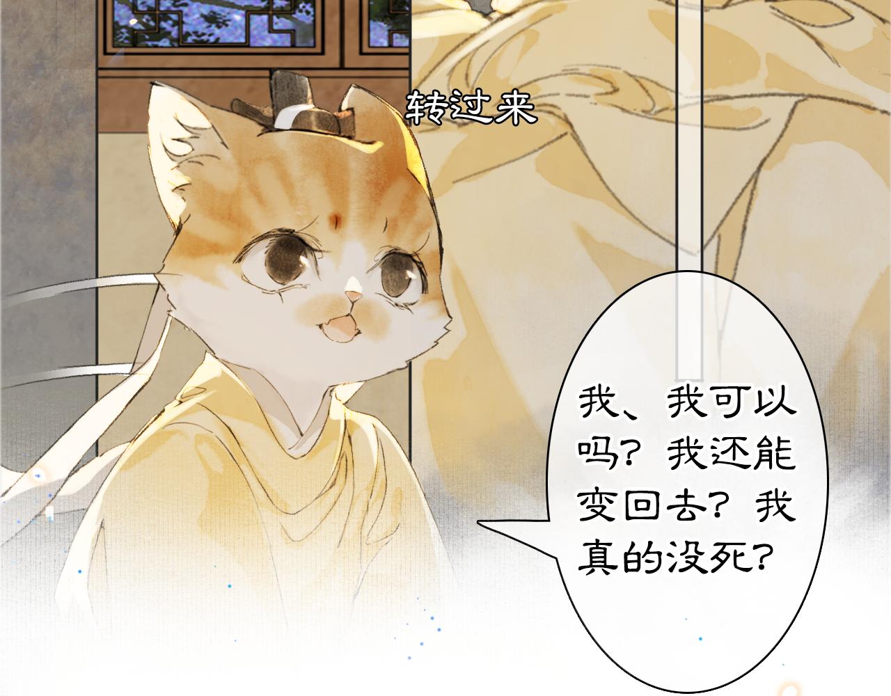 第22话 眼熟的鱼！(含番外)-第72话