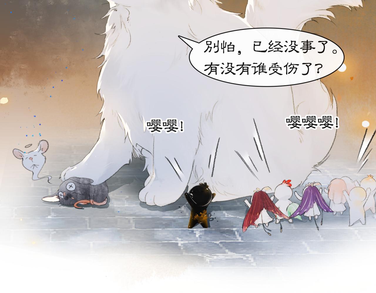 第22话 眼熟的鱼！(含番外)-第72话