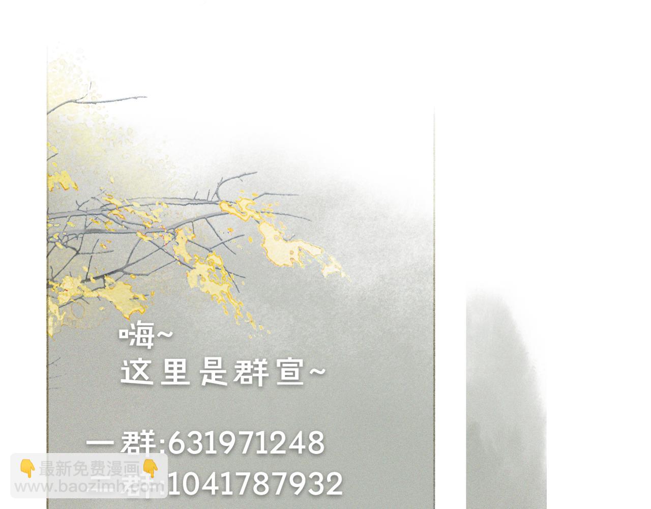 第22话 眼熟的鱼！(含番外)-第72话