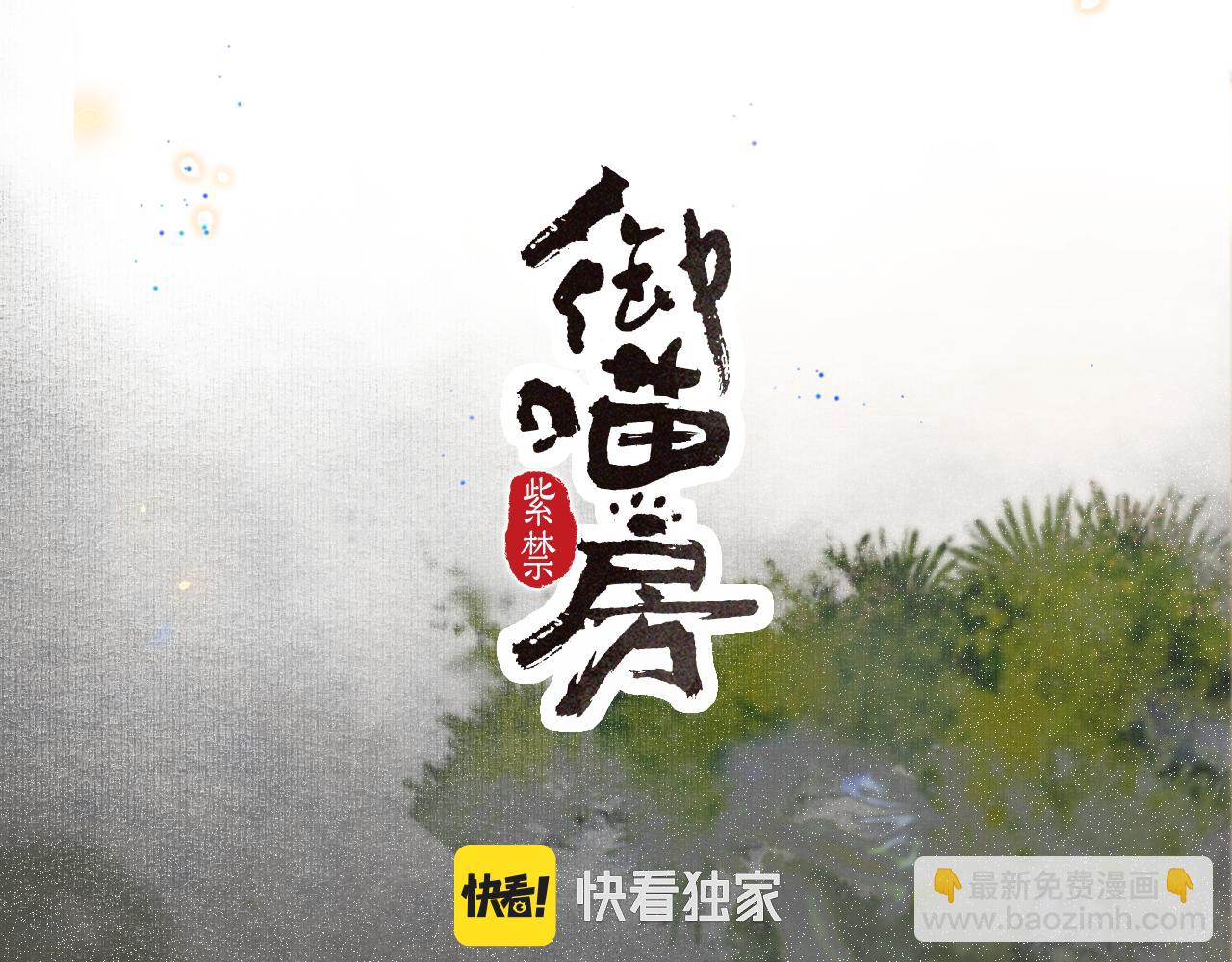 第22话 眼熟的鱼！(含番外)-第72话