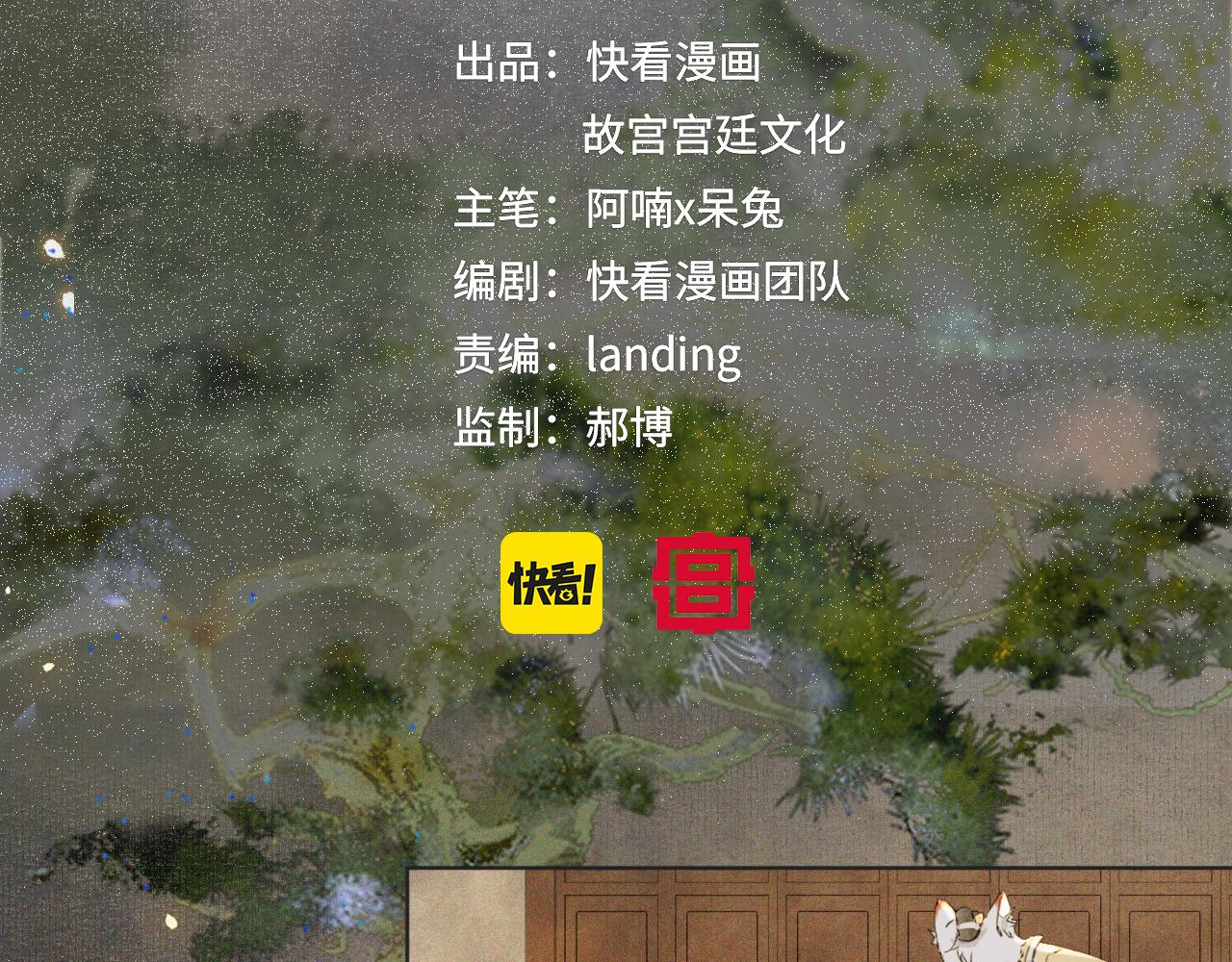 第22话 眼熟的鱼！(含番外)-第72话