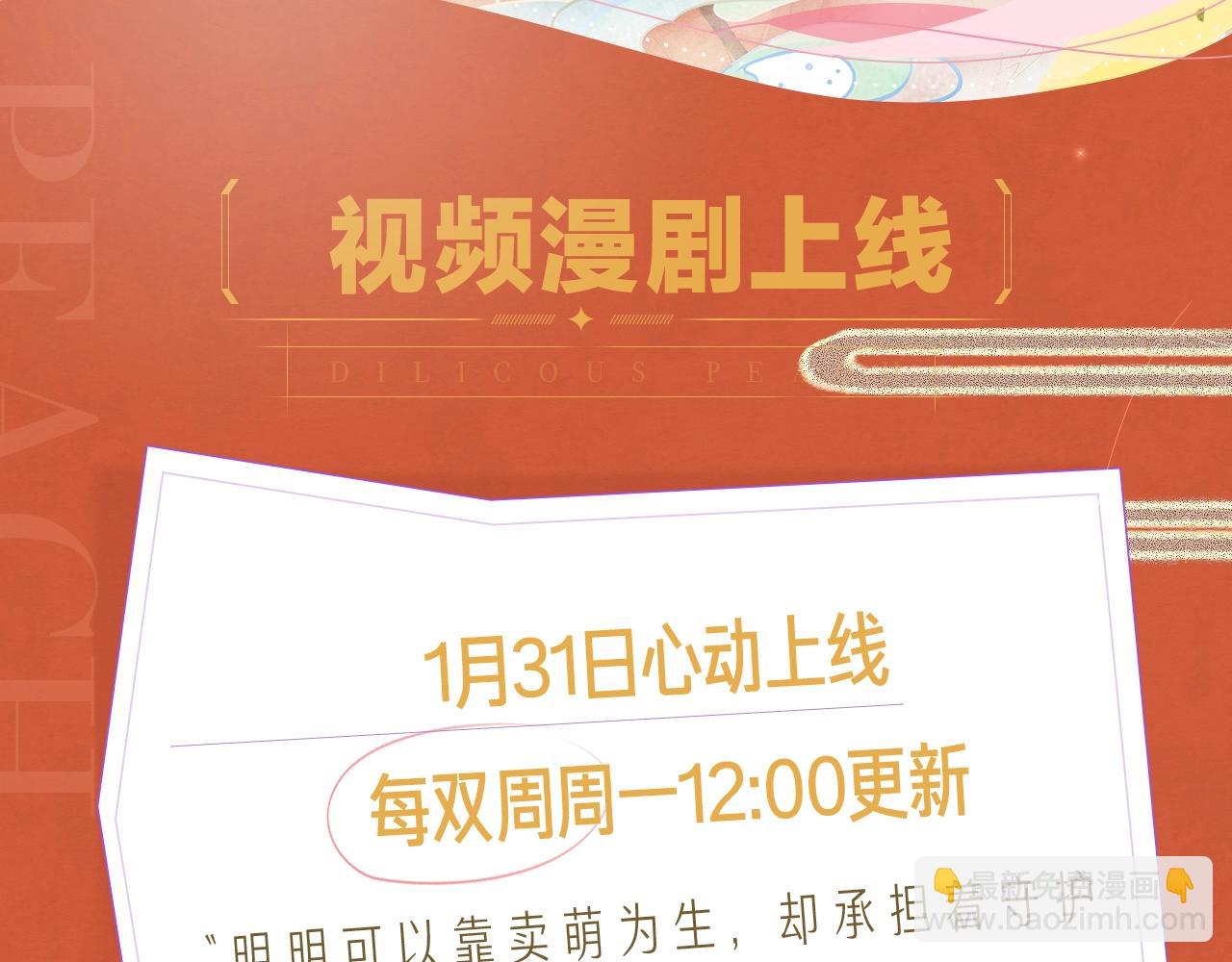 《紫禁&middot;御喵房》漫剧贺岁开播！-第74话