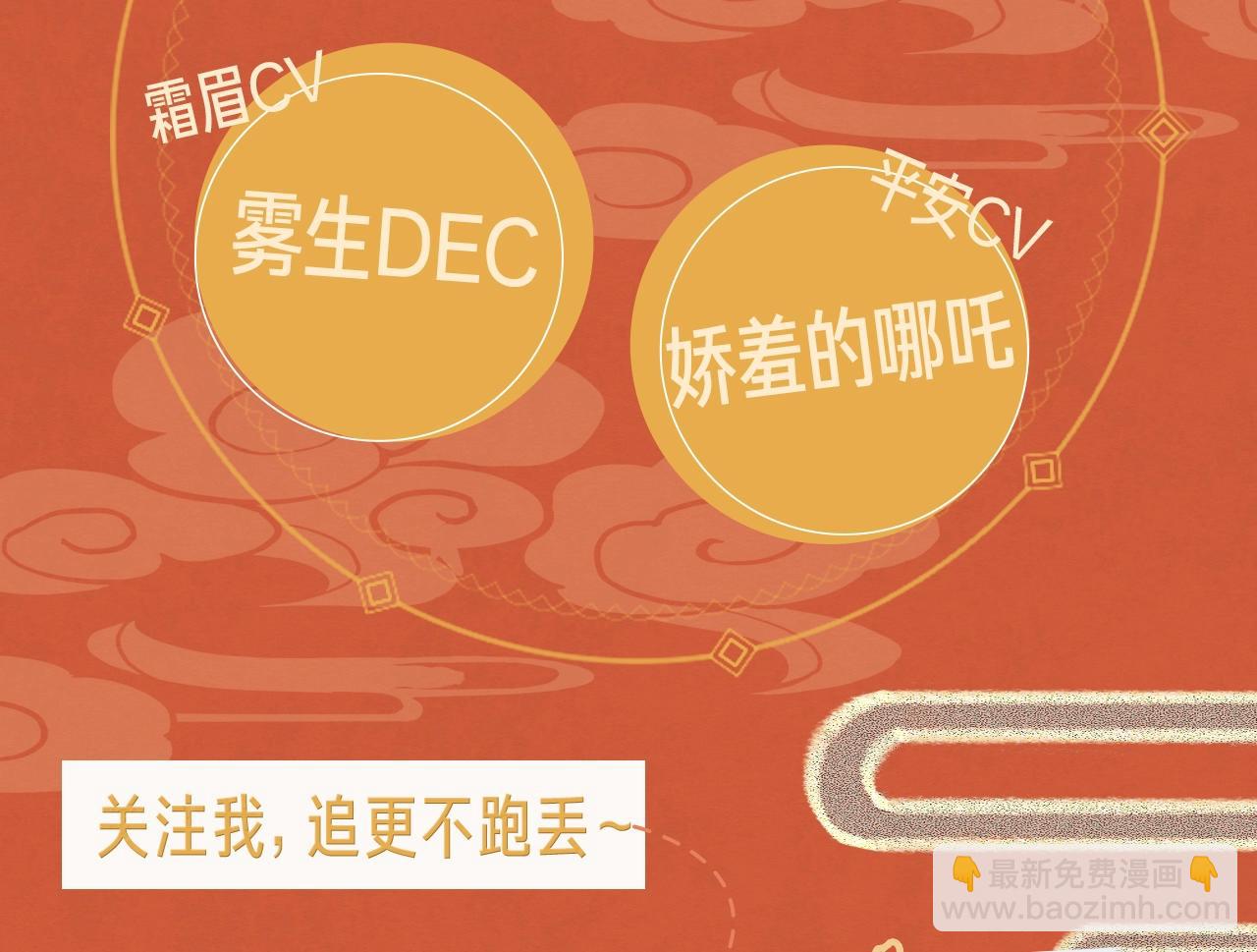 《紫禁&middot;御喵房》漫剧贺岁开播！-第74话