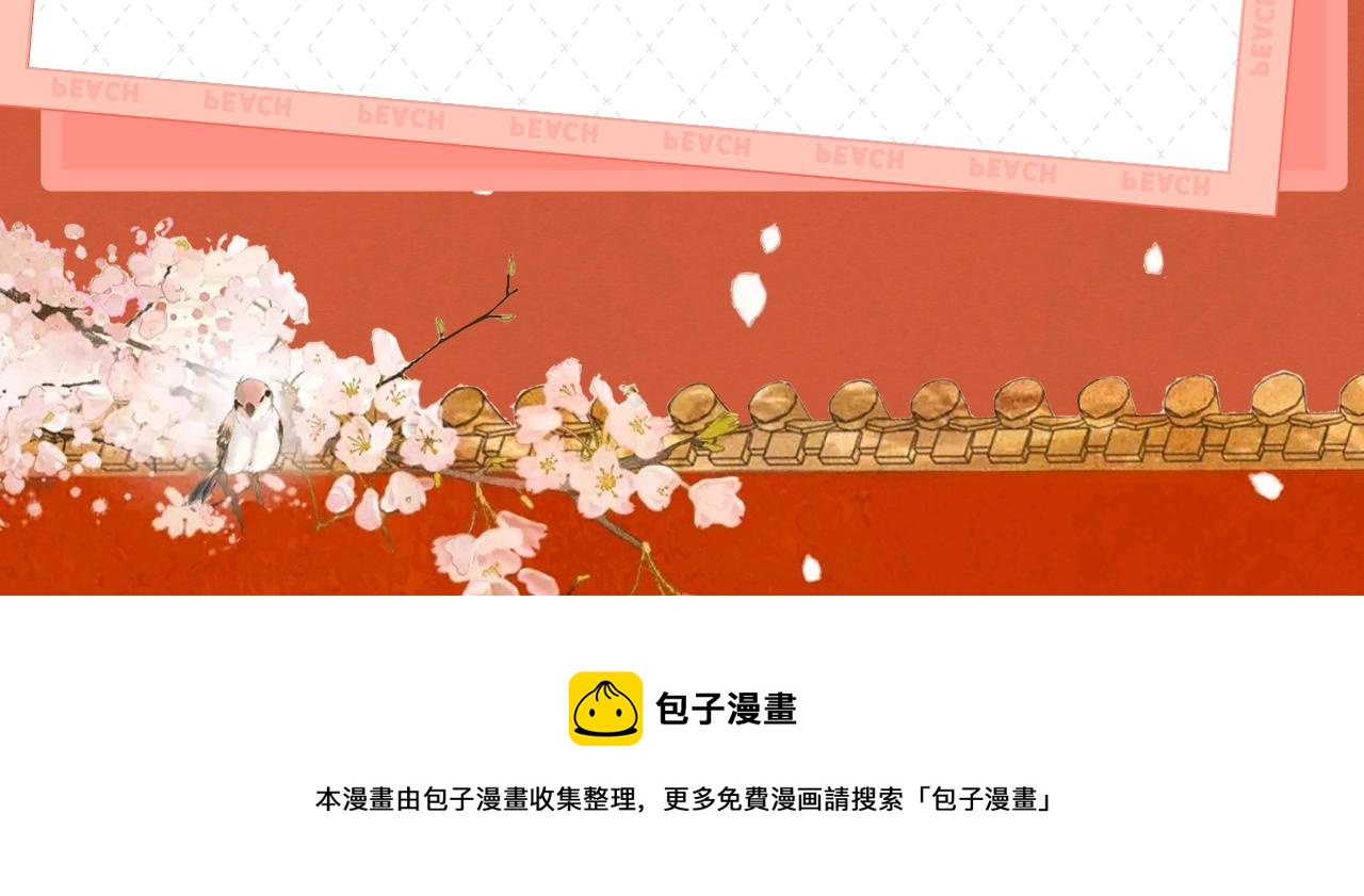 《紫禁&middot;御喵房》漫剧贺岁开播！-第74话