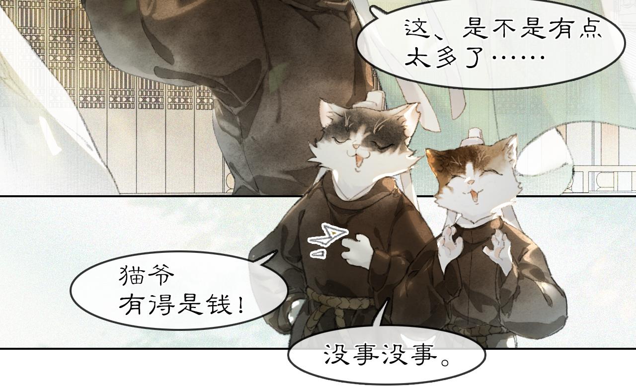 第24话 橘猫大侠-第78话