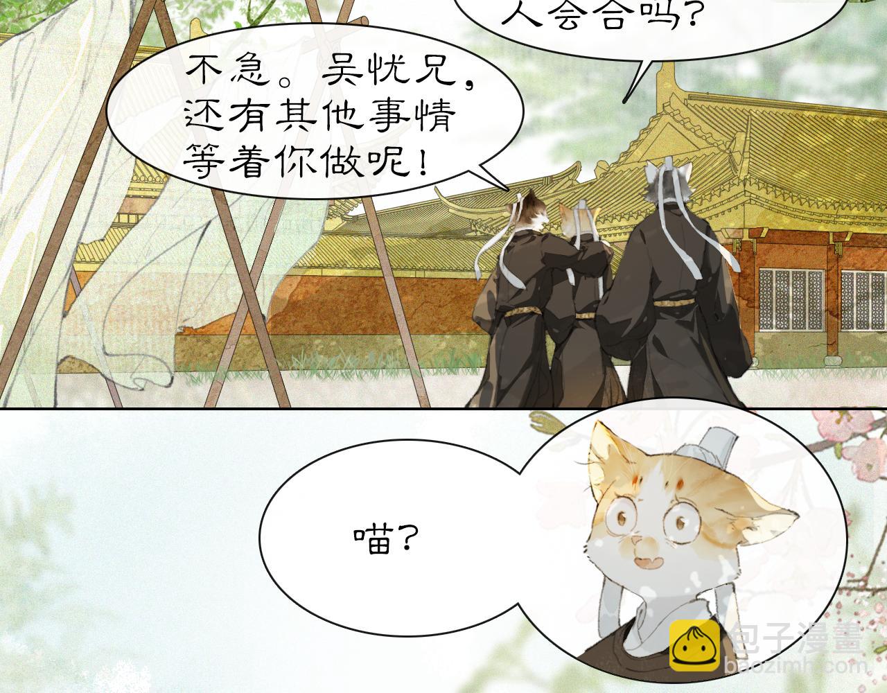 第24话 橘猫大侠-第78话