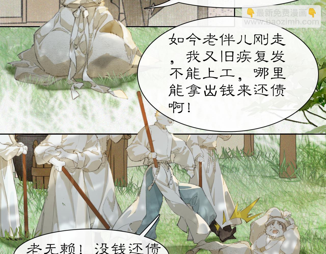 第24话 橘猫大侠-第78话