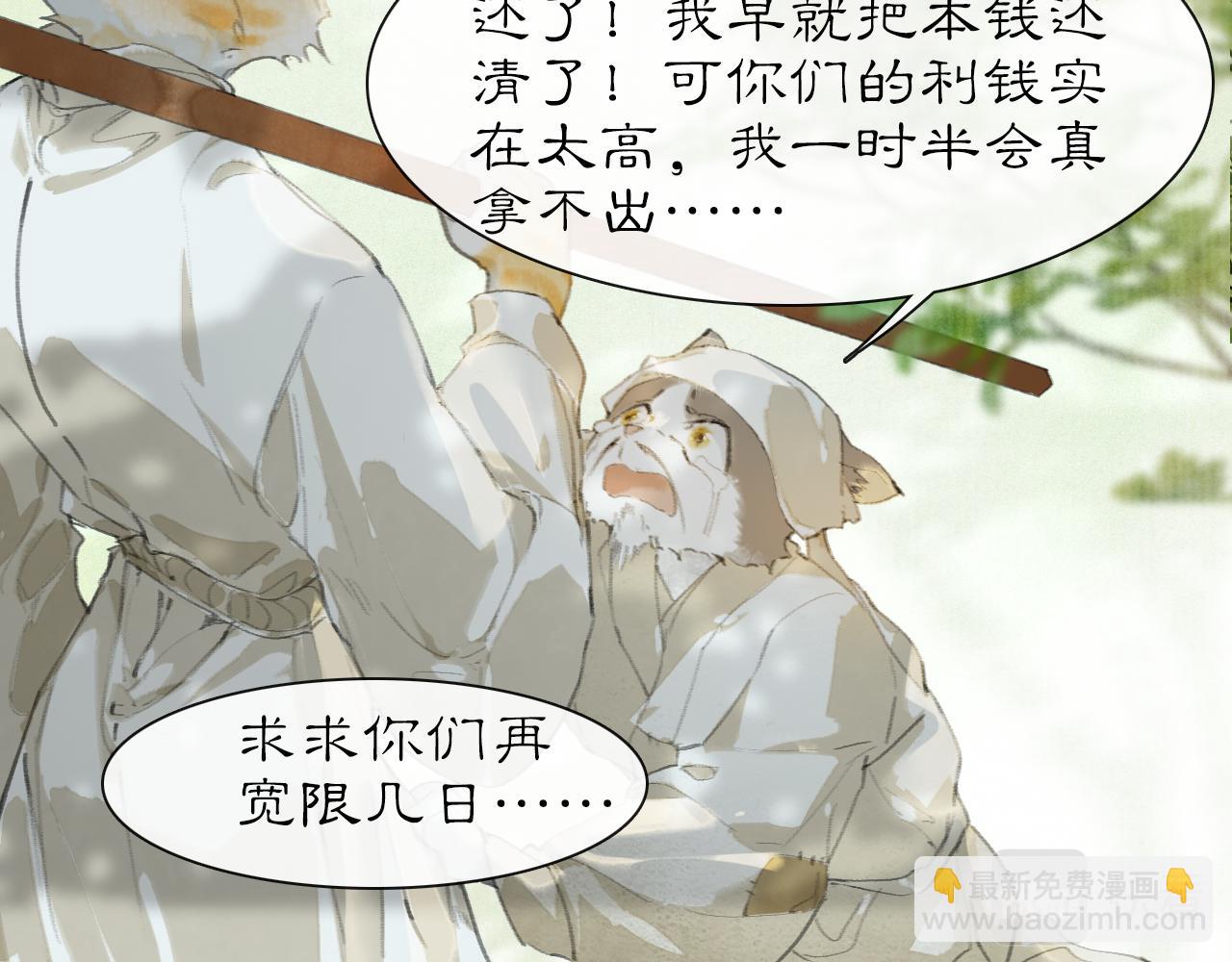 第24话 橘猫大侠-第78话