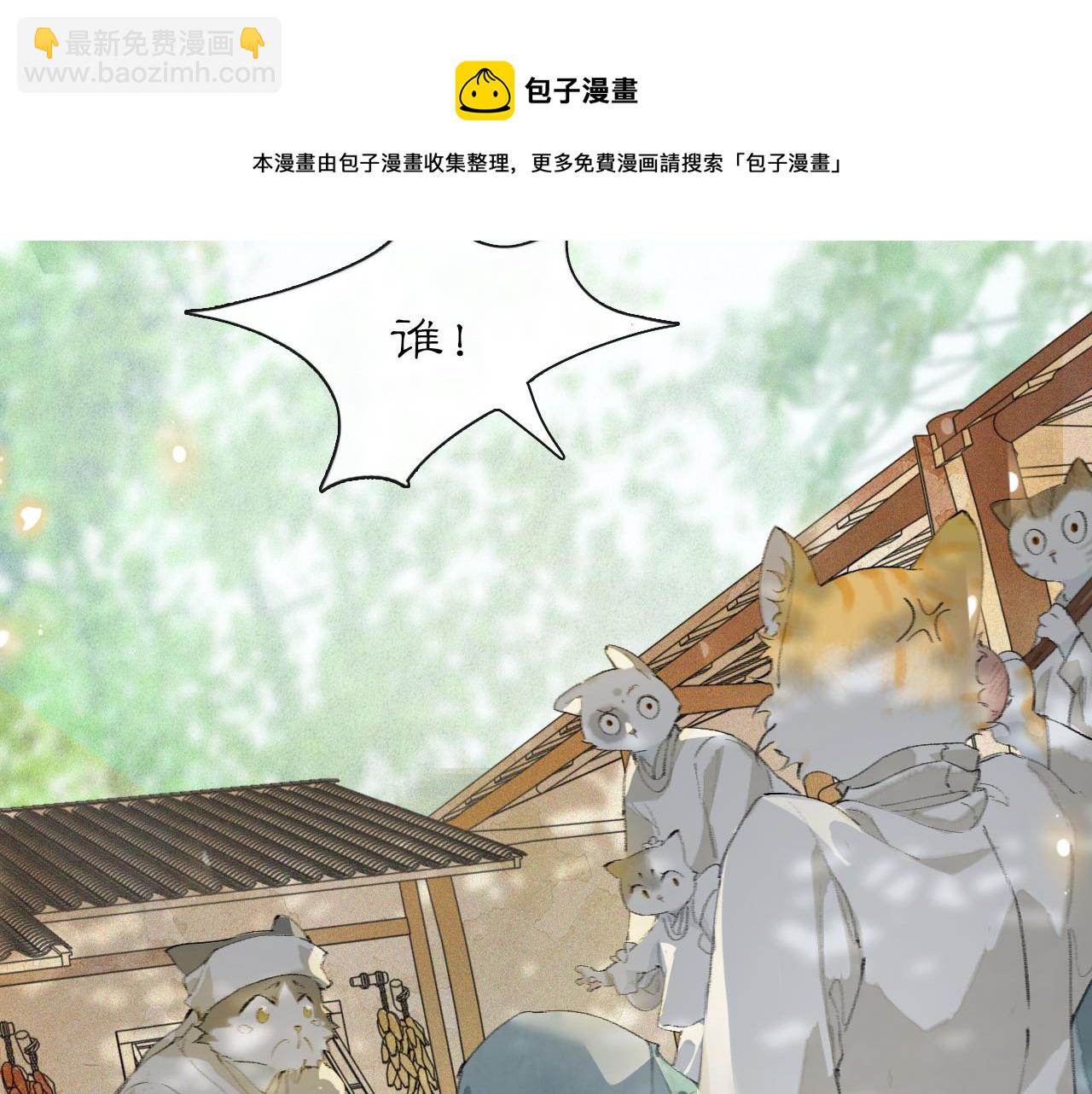 第24话 橘猫大侠-第78话