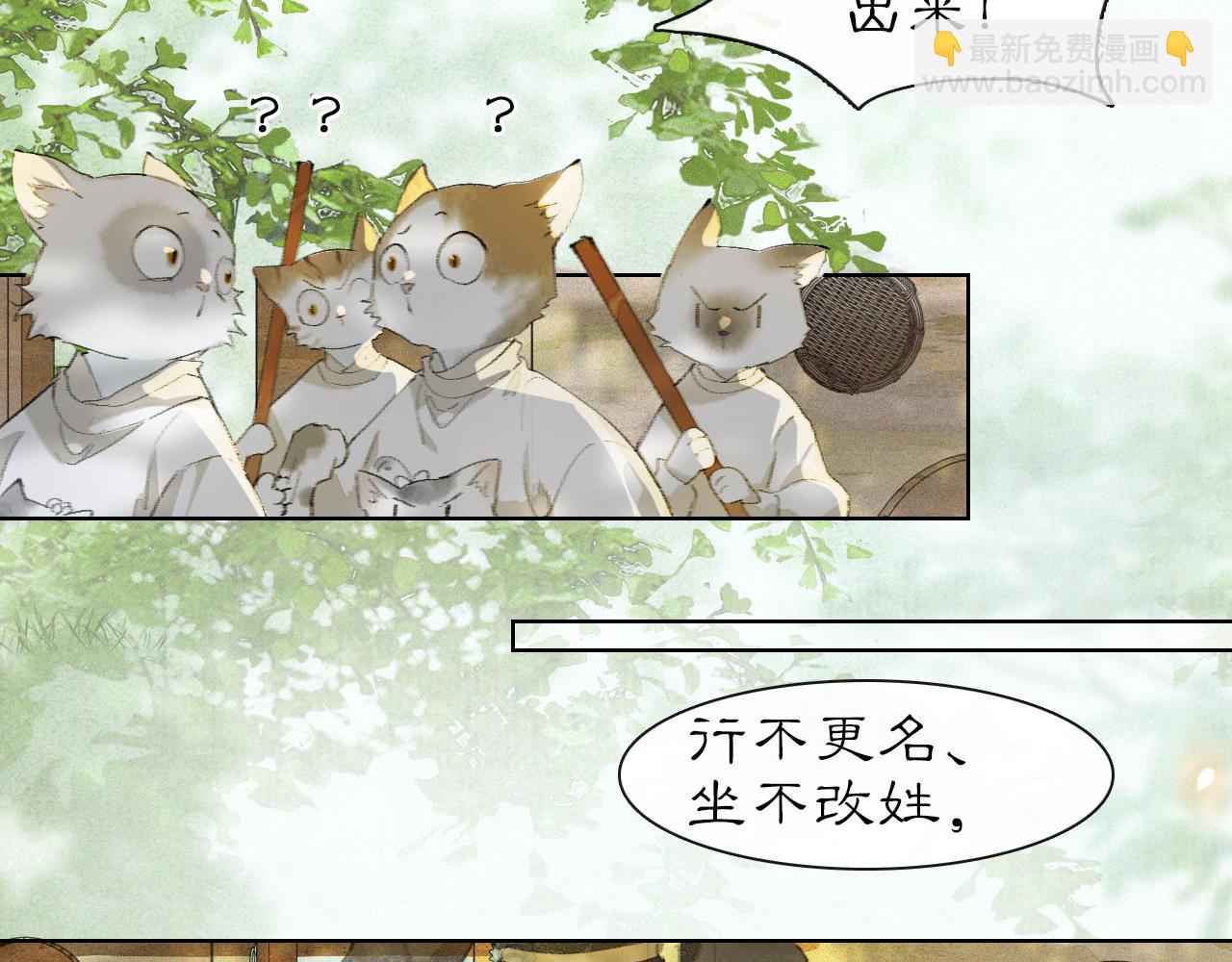 第24话 橘猫大侠-第78话