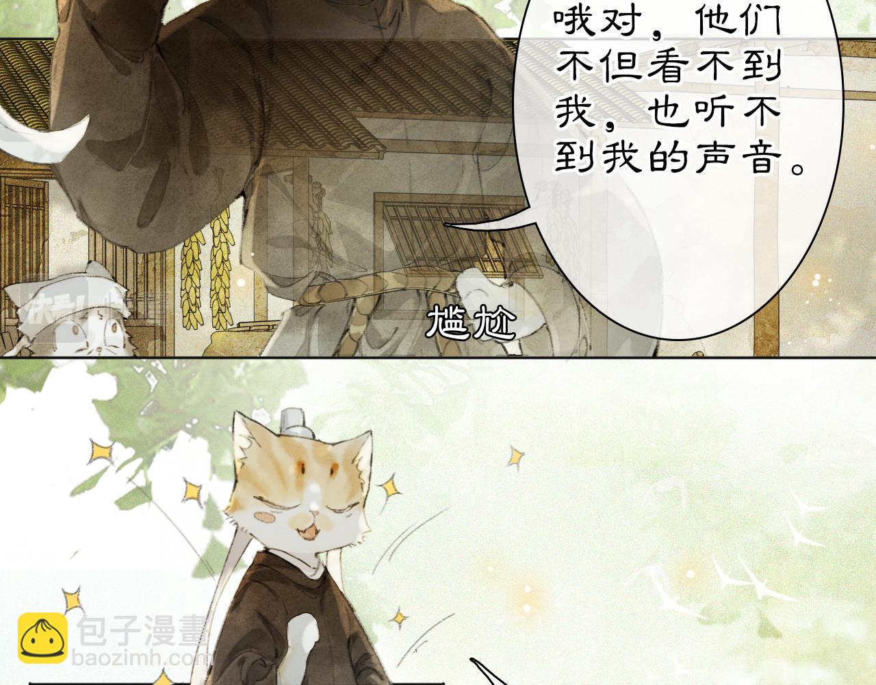 第24话 橘猫大侠-第78话